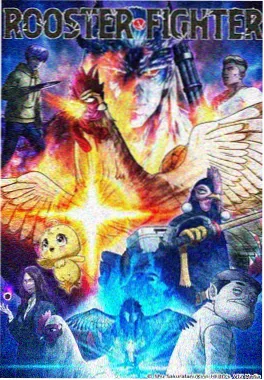 动漫推荐《云上邮差》竖版海报