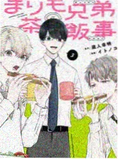 综艺推荐《山野露营记》竖版海报
