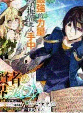 综艺推荐《声浪来袭》竖版海报